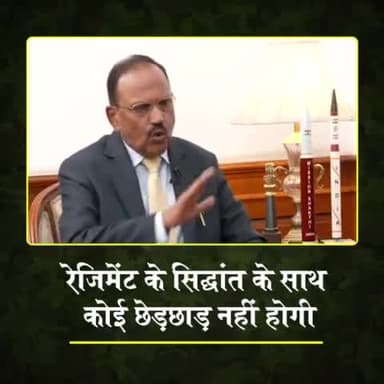 #AgnipathScheme #agniveer #agnipat