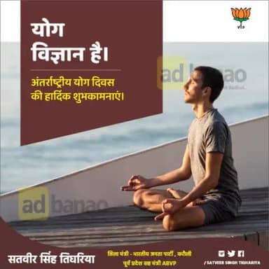 आप सभी को #अंतर्राष्ट्रीययोगदिवस की बधाई एवं शुभकामनाएं , करो योग रहो निरोग ।
#InternationalYogaDay