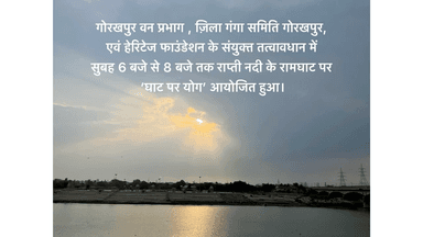 #राम_घाट #गोरखपुर #घाट_पर_योग #योग_दिवस #योगी_जी #योगदिवस2022