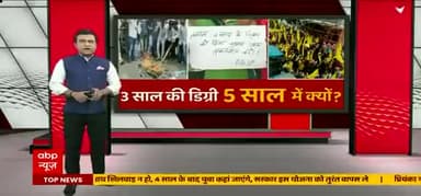 Lalit Narayan Mithila University Protest MSU ✊
#msu #lnmusudharenge