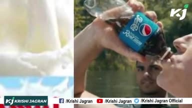 Dairy Products : सरकार 1 July से लगाएगी Ban, Amul का PMO को खत
#Amul #DairyProducts #MotherDairy