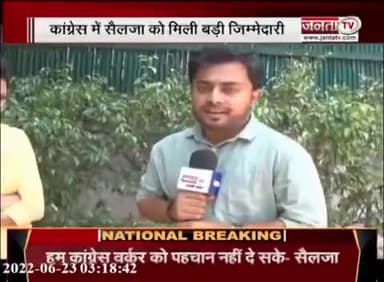 जगाधरी: #आपके_कर्म_ही_आपकी_पहचान_है
#वरना_एक_नाम_के_लाखो_इंसान_हैं #कुमारी_सैलजा_कांग्रेस_वर्किंग_कमेटी_सदस्य_नियुक्त #मो_वसीम