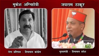 जयराम ठाकुर को एक बात साफ़ बता देना चाहते हैं, रिवाज़ बदलनें की ग़लतफ़हमी में ना रहें। प्रदेश की जनता अपना मन बना चुकी है।वे रिवाज़ नहीं, हालात बदलेगी - भाजपा की सरकार बदलेगी।
#sarkarbadlohalaatbadlo #BJPFailedHimachal #himachalpradesh