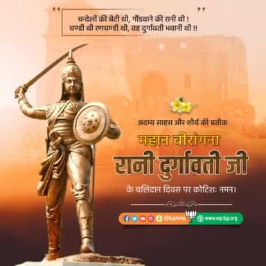 #अदम्य_साहस और #शौर्य की प्रतीक महान वीरांगना रानी #दुर्गावती जी के बलिदान दिवस पर कोटिशः #नमन ! @bjp4mp