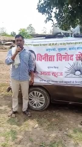 लालबर्रा: उगता सूरज आने वाली 8 तारीख को उगता सूरज मे ही वोट देना हैं #lalburra