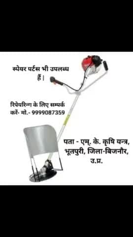 ✅ मशीन खरीदने के लिए सम्पर्क करें- #मोबाइल_नम्बर - 9999087359 वेबसाइट - https://krishi-yantra.com
#brush_cutter_repair