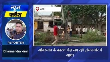 ओवरलोड के कारण रोज़ जल रही ट्रांसफार्मर की केबल,ग्रामीण हो रहे परेशान। #विद्युतविभाग #बिजली #समस्या #electricityprblm