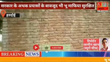 भूमाफियाओं द्वारा जग्गी पुत्र बांदा की जमीन पर किया गया अवैध कब्जा @katiyarisamachar #newstoday #latestnewsindia #updatenews