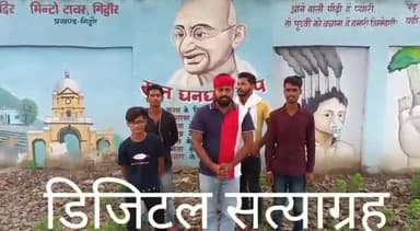 #अग्निपथ के खिलाफ #डिजिटल_सत्याग्रह युद्ध स्तरीय लड़ेगी लड़ाई।