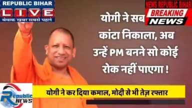 #news_india_a9 #newspayindia #news_update #newsnational @republic__bihar @news24official @newsnow18
