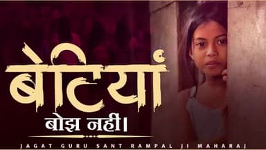 बेटियां बोझ नहीं
#दहेज_मुक्त_विवाह