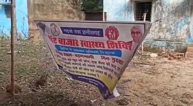 #दरिमा थाना क्षेत्र अंतर्गत बड़े दमाली में हॉट बाजार स्वास्थ शिविर लगा, जिसमें ग्रामीणों ने बढ़ चढ़कर हिस्सा लिया।