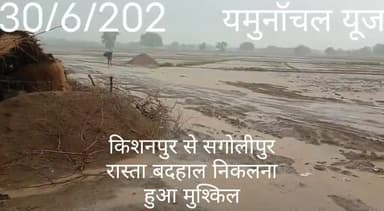 खागा: किशनपुर क्षेत्र से समस्त गांव का संपर्क कटा सड़के हैं बदहाल
#विधायक
#सासंद