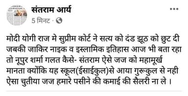 #सुप्रीमकोर्ट ने मेरी भावना को भड़काया ऐसे #मूर्ख #जज का मैं क्या करूं - #संतराम विदेशी अरबी लोग तो #गला काट रहे मैं क्या करूं