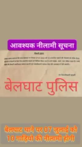 @#gorakhpur#गोरखपुर#belghat #गोला#gola#khajni
#बेलघाट मे 07 जुलाई2022 दिन बृहस्पतिवार को होगा 10 गाड़ियो का होगा नीलामी@