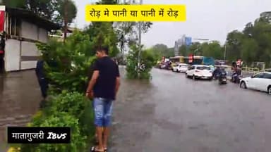 इंदौर में जोरदार बारिश, यातायात हुआ बाधित, लोग भी हुए परेशान #IndoreNews #indorenew
भोलाराम गेट इंदौर MP