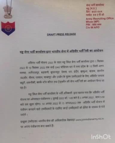 महू सेना भर्ती कार्यालय द्वारा भारतीय सेना में अग्निवीर भर्ती रैली का आयोजन किया जा रहा है #अग्निपथ_भर्ती_योजना