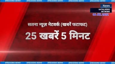 सतना. नई बस्ती में फर्जी वोट डालते एक व्यक्ति पकड़ा गया। पुलिस ले गई थाने
__ बजे तक की वोटिंग रूमो से लाइव अपडेट #फटाफट