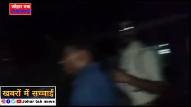 पुलिस की ओर एक शर्मनाक हरकत, आदिवासी को पीटा #jharnews #giridihnews #aadivasi #johartaknews