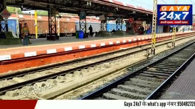 गया जंक्शन पर यात्रियों को जल्द मिलेंगी एयरपोर्ट जैसी विश्वस्तरीय सुविधाएं
#GayaJunction #IndianRailway #Gaya