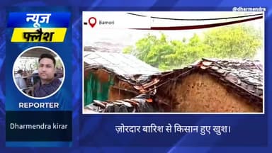 ज़ोरदार बारिश से किसानों के खिले चहरे। #खेती_किसानी #बारिश #मौसम #रिमझिम #तूफानी #ज़ोरदार #पानी #बीज #खरीफ #सोयाबीन #फसल