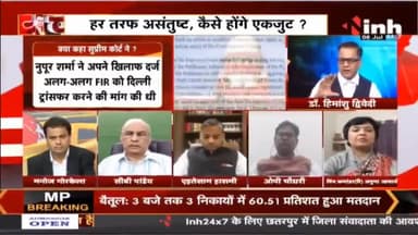 Charcha || असहमति और विद्वेष कैसे मजबूत होगा देश ? #NupurSharmaControversy #SupremeCourt #KanpurViolence #Raipur