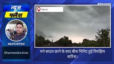 आज सुबह हुआ मौसम खुशनुमा,सुबह घने बादलों के बाद 20 मिनिट हुई बारिश। #Wheather #issue #rain #cloud #बादल #मौसम #घटा #snju