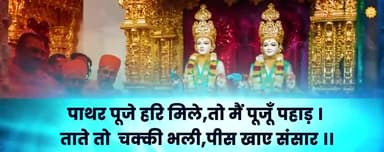 #sat_bhakti_sandesh #SaintRampalJi #SantRampalJiMaharaj