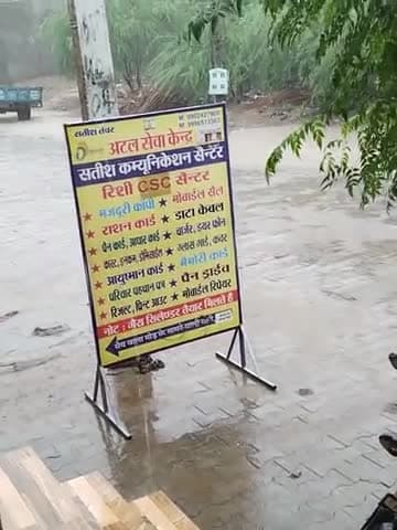 आज गांव चांग में तेज बरिश #लोगो को मिली गरमी से निजात
