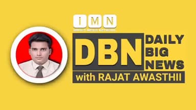 डेली बिग न्यूज़: इंपैक्ट भारत
#rajatawasthii @ImpactBharat #ImpactBharat #ibharat