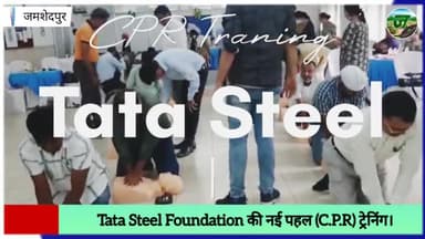 Jamshedpur | @TataSteelLtd "Foundation" Unique Initiative | C.P.R Traning to Community
#jamshedpur #jamshedpurupdate