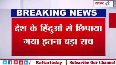 #देश के #हिंदुओं से छिपाया गया इतना बड़ा सच, आइए जानते #अमरनाथ यात्रा का सच