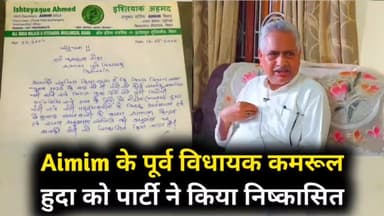 AIMIM का बयान कहां और किस को दिए गए पैसे बताएं नाम होगी कार्रवाई, देखें पूरी खबर |
#Aimimnews