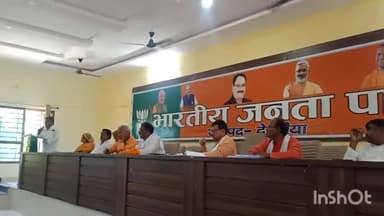 #देवरिया #भाजपा पार्टी #कार्यालय पर #जिलापदाधिकारियों,मंडल #अध्यक्षों और #मंडल प्रभारियों की बैठक में रहा।