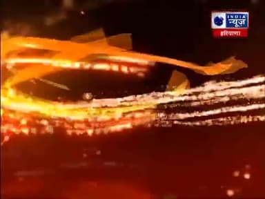 #Fatehabad Live News : आज इंडिया न्यूज के मंच पर #फतेहाबाद के युवाओं के रोजगार को लेकर बातचीत | Hindi News
#FatehabadLiveNews #IndiaNews #Stage #Development #employment #Discussion #HaryanaNews