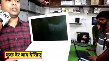 भारत का एकमात्र स्थान जहां पर सबसे सस्ता लैपटॉप मिलता है शुरुआत 3000 से, छात्रों के लिए खुशखबरी #prayagrajkhaba