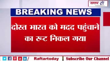 दोस्त #भारत को मदद पहुंचाने का #रूट निकल गया, #3800 किलोमीटर का सफ़र तय कर #रूस से #इरान पहुंची ट्रेन