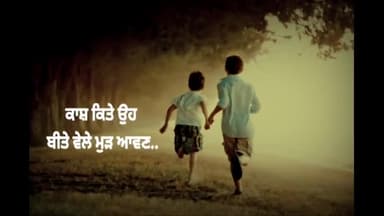 काश वो बीते हुए पल लौट आये..
*बचपन के खूबसूरत रंगों का अहसास
#tothepointshaad