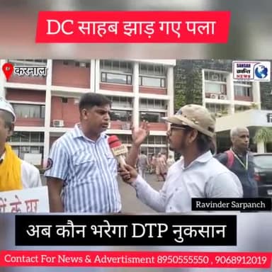 DC साहब ने क्यों झाड़ा पल्ला
#GBN24 #graminbreakingnews #RavinderSarpanch #Voiceofpeople #Srijankalamanchharyana