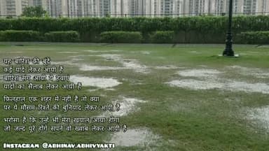 यह बारिश की बूंदें | अभिनव
#delhirains #rainy #noida #heavyrain #relationshipgoals #relation #love #romance #ishq #poem #poet #poetry #kavita #shayari #hindi #hindipoem #hindikavita #raindrops #nostalgia