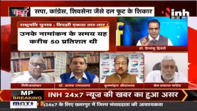 Charcha || मुर्मू का 'दांव' भारी विपक्ष में 'सेंधमारी' !
#PresidentialElection #DraupadiMurmu #द्रौपदीमुर्मू #Raipur