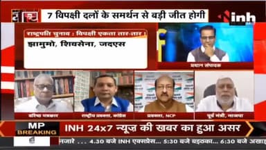 Charcha || मुर्मू का 'दांव' भारी विपक्ष में 'सेंधमारी' !
#PresidentialElection #DraupadiMurmu #द्रौपदीमुर्मू #raipur