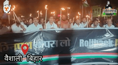 ले मशालें चल पड़े हैं लोग मेरे गाँव के,
अब अँधेरा जीत लेंगे लोग मेरे गाँव के
फौज बचाओ - देश बचाओ, मशाल यात्रा
#AgnipathWapasLo