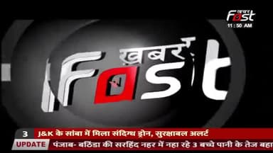 सीएम भगवंत मान ने कैबिनेट बैठक के बाद किया ट्वीट, हर छोटी बड़ी समस्या का निपटारा हो
#Khabarfast #CMBhagwantMann #Tweet