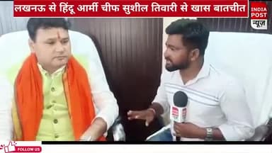 #CFnews #UttarPradeshNews #BiharNews
लुलु मॉल विवादों के बाद हिंदू आर्मी चीफ सुशील तिवारी से खास बातचीत
17 views Jul 17, 2022 CF NEWS LIVE BREAKING देश प्रदेश की हर छोटी बडी खबर राजनीति ।क्राईम। शिक्षा । सामजिक । खेल व मनोरंजन |