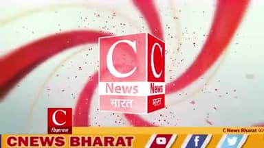 #CFnews #UttarPradeshNews #BiharNews
लुलु मॉल विवादों के बाद हिंदू आर्मी चीफ सुशील तिवारी से खास बातचीत
17 views Jul 17, 2022 CF NEWS LIVE BREAKING देश प्रदेश की हर छोटी बडी खबर राजनीति ।क्राईम। शिक्षा । सामजिक । खेल व मनोरंजन |