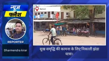 मोई से टेकरी धाम के लिए पैदल चले श्रद्धालु। #टेकरी #भगवान #राम #हनुमान #भक्त #पैदल #यात्रा #झंडा #गुना #snju #ram #sdm
