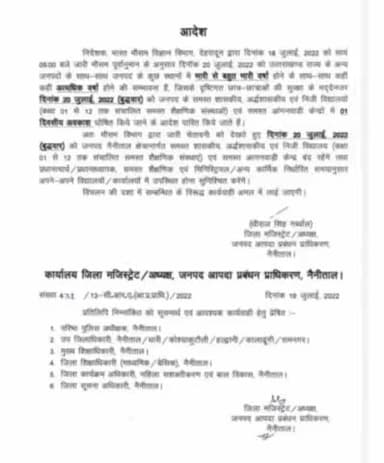 हल्द्वानी: हल्द्वानी में मौसम को देखते है
हुए सभी स्कूल बंद का आदेश जिलाधिकारी द्वारा।
#uttarakhandnewsupdates
#haldwani