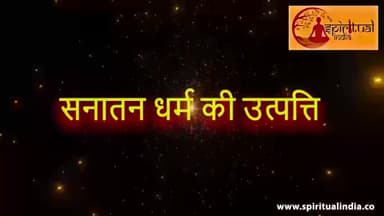 पार्लियामेंट स्ट्रीट: सनातन धर्म की उत्पति कब हुई? सनातन धर्म के क्या मायने हैं? #hinduism #spiritualindia #newsnations #adhyatmik #guruji