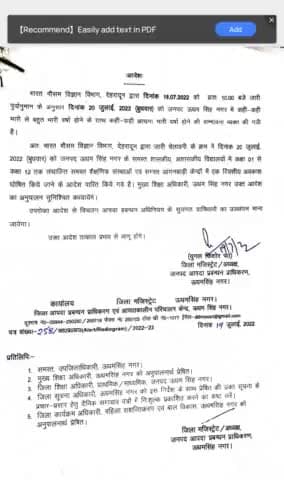 उत्तराखंड के उधम सिंह नगर जनपद में मौसम विभाग का अलर्ट... जिलाधिकारी ने दिए school बंद करने के आदेश.…#news #fatafat